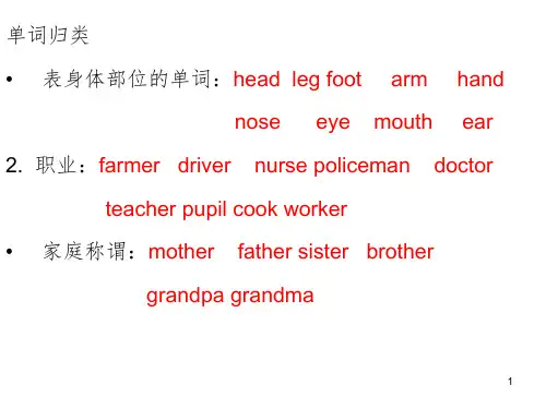 外研版三年级上册总复习文档资料