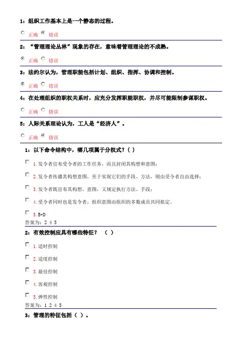 4.管理学原理
