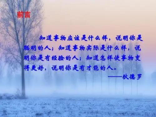 【最新】2019年高考语文学科高效备考策略PPT(共68张PPT)