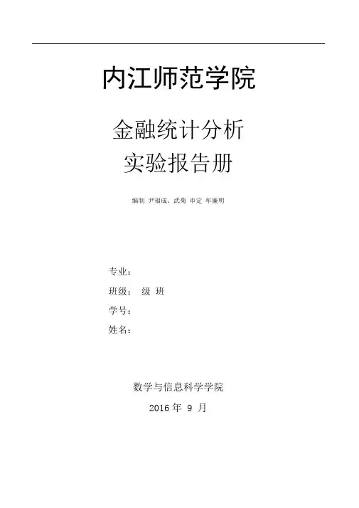 1978-2012年中国1年期实际储蓄存款利率的变化