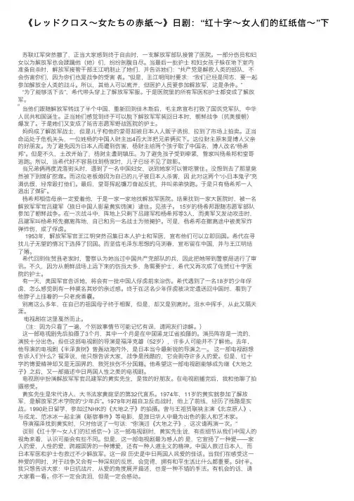 《レッドクロス～女たちの赤紙～》日剧：“红十字～女人们的红纸信～”下