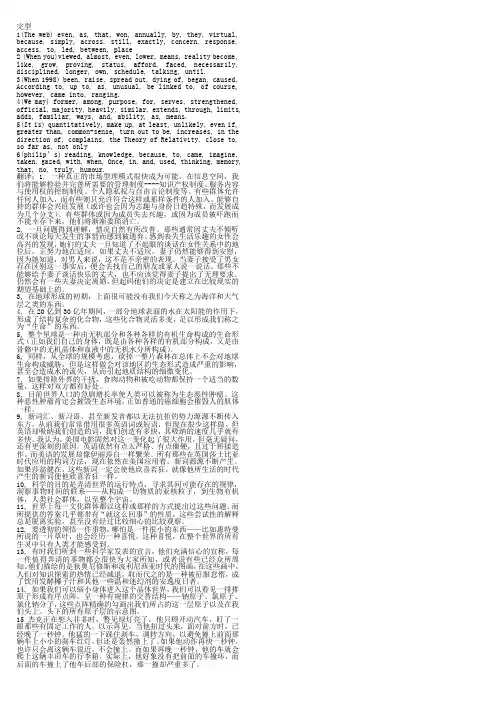 当代研究生英语读写教程答案,上册,考试版