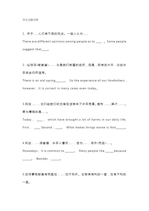 英语作文经典万能句,开头+结尾+过渡+名言