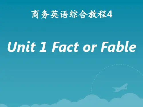 商务英语综合教程4 Unit1