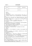 级配砂石换填技术交底