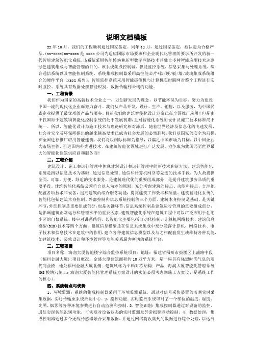 说明文档模板