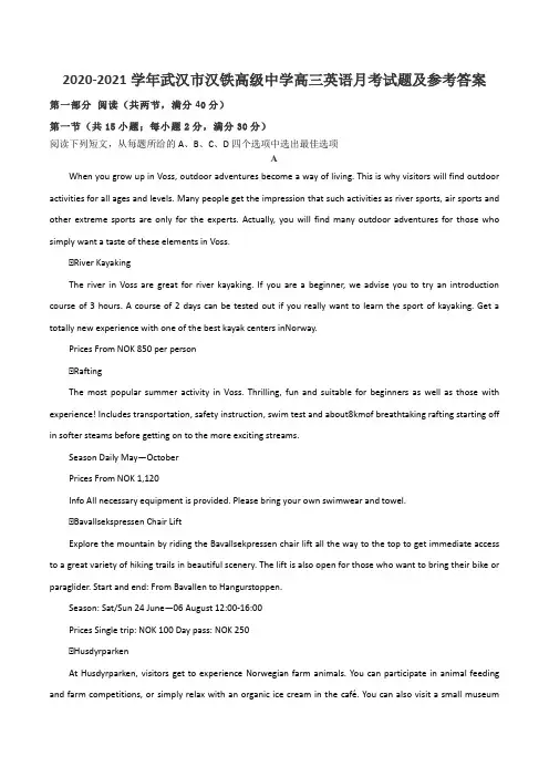 2020-2021学年武汉市汉铁高级中学高三英语月考试题及参考答案