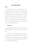 浅论企业内部审计的独立性