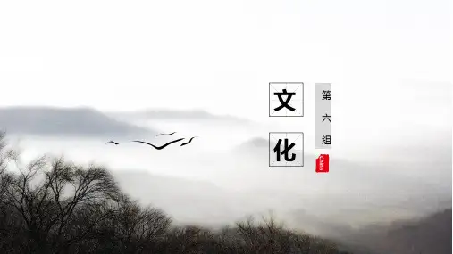 文化英文ppt