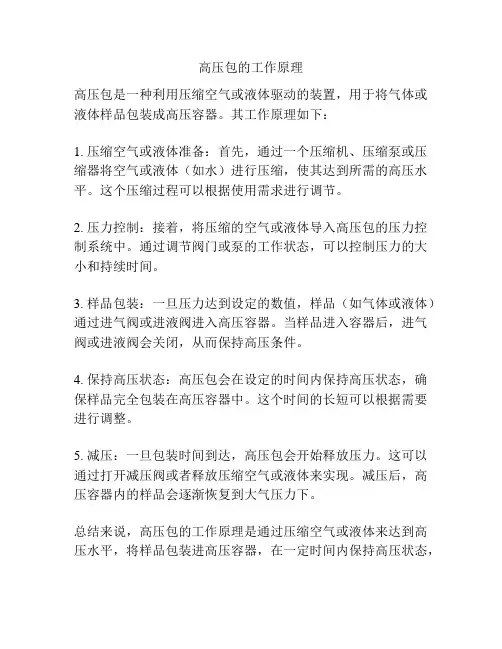 高压包的工作原理