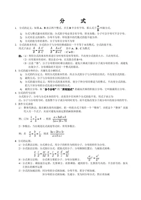 分式方程与反比例函数知识点总结