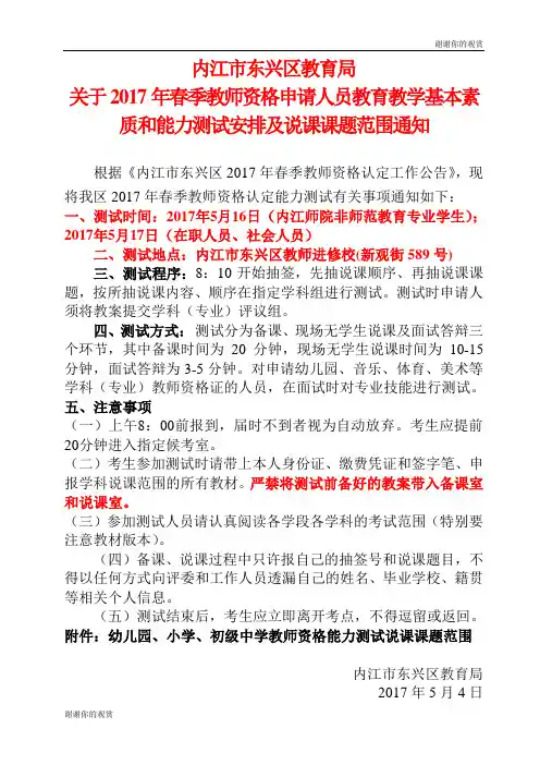 2017—2018学年本科教学质量报告 .doc