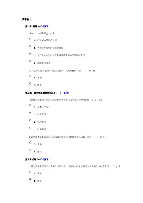 2015年会计继续教育试题及答案