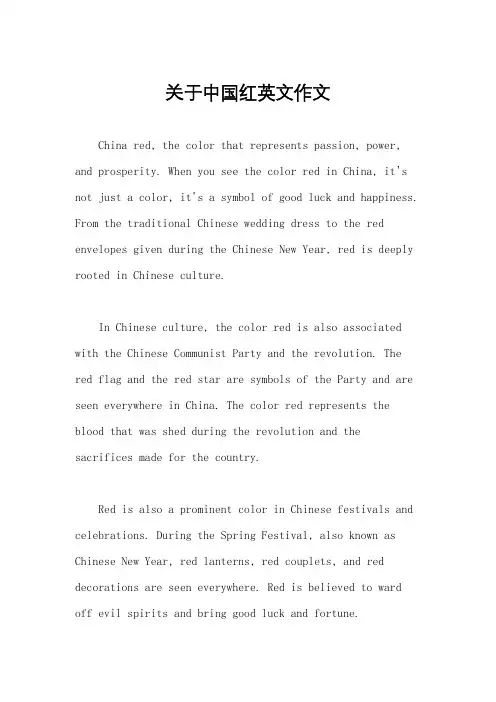 关于中国红英文作文