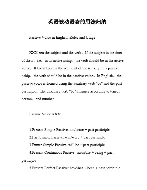 英语被动语态的用法归纳