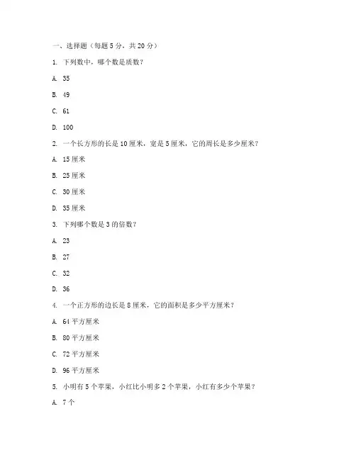 迎春杯小学数学六年级试卷