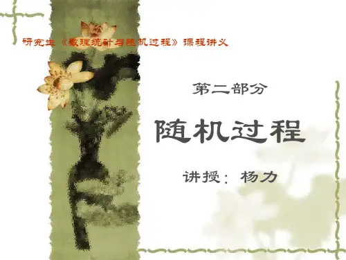 研究生《数理统计》完整课件讲义