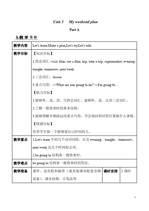 人教版六年级上册英语第三单元教案和反思1