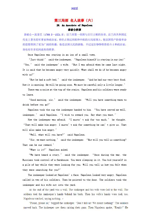 高中英语阅读理解 第三部分 名人故事(六)练习-人教版高中全册英语试题