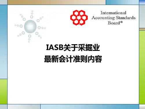 IASB关于采掘业IFRS6内容详解及最新进展