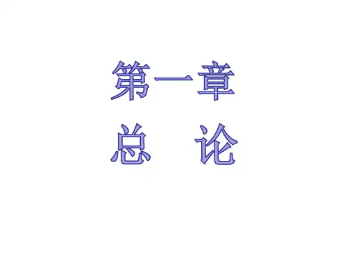 康复评定学总论