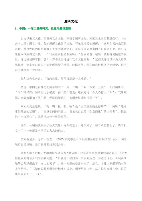 厕所文化