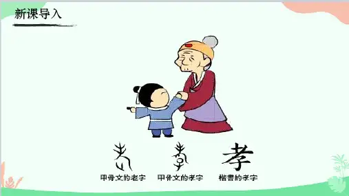 6《散步》课件(共25张PPT)
