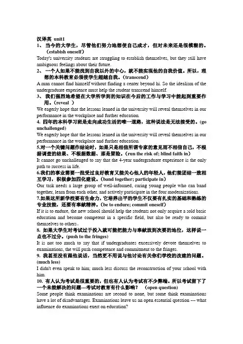 研究生研一英语期末考试中翻英汇总