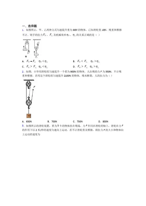 (压轴题)初中物理八年级下册期末测试卷(答案解析)(2)