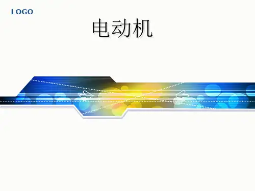 初中物理《电动机》(共21张)ppt14