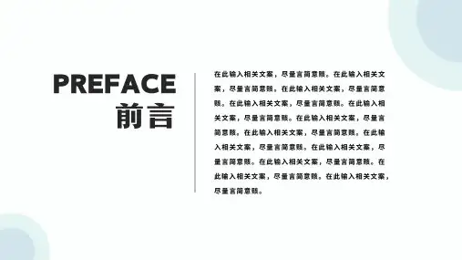 蓝色简约风采购人员技能培训PPT内容讲授