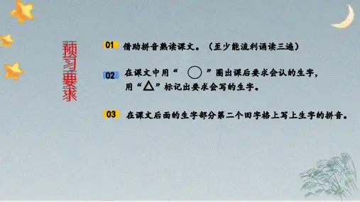 《小小的船》教学(共29张PPT)