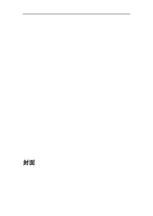 2016新修订药品经营质量管理规范GSP培训考试试题