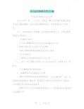 幼儿园开题报告范文3篇(最新篇)
