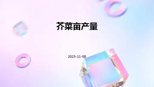 芥菜亩产量芥菜亩产多少斤