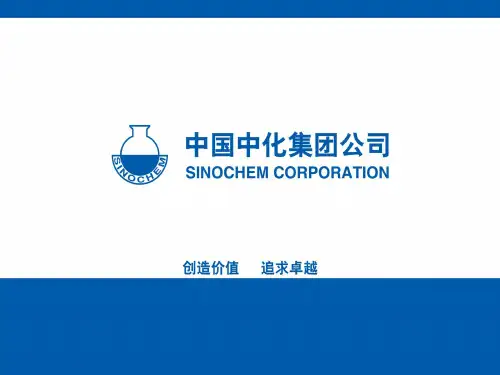 焦化分馏塔培训资料
