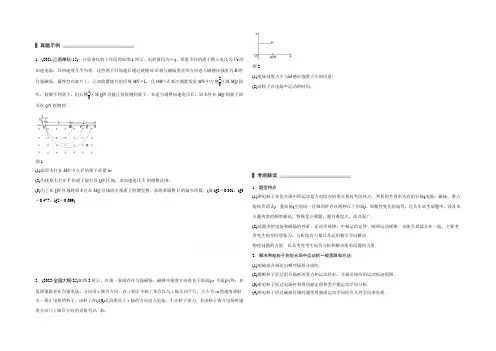 2022版考前三个月(江苏专用)高考物理二轮复习系列——专题8 带电粒子在电场和磁场中的运动