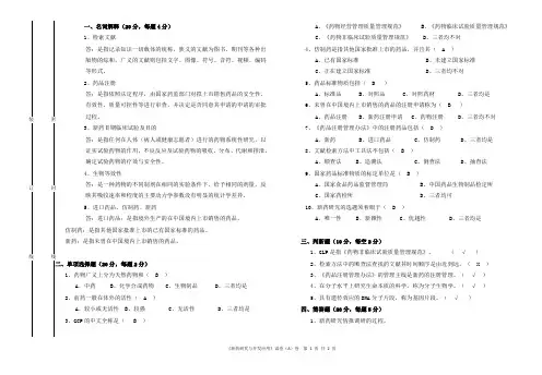 新药研究与开发应用