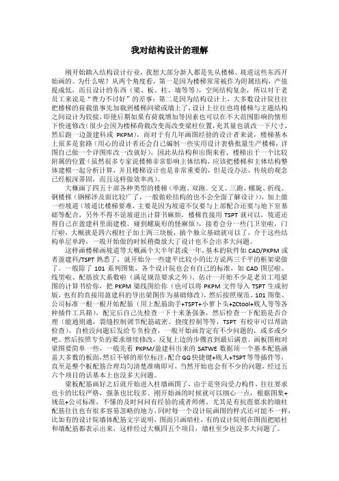 我对结构设计的理解