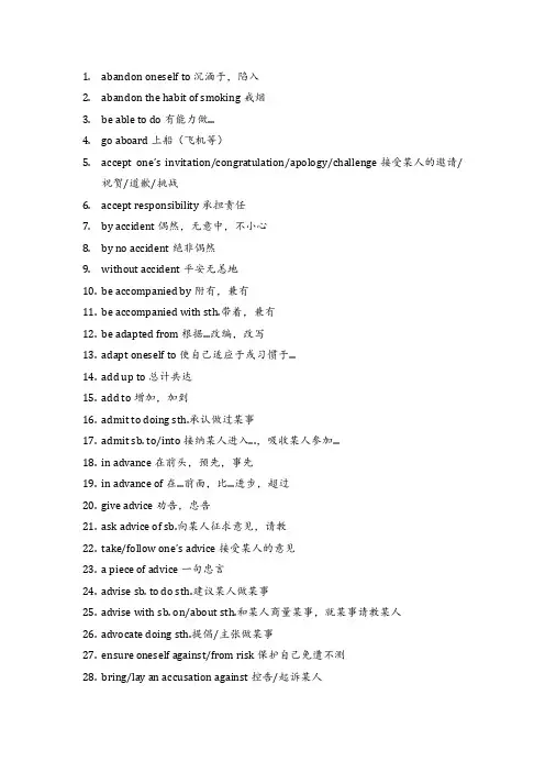 高考英语高频核心1100词组.docx