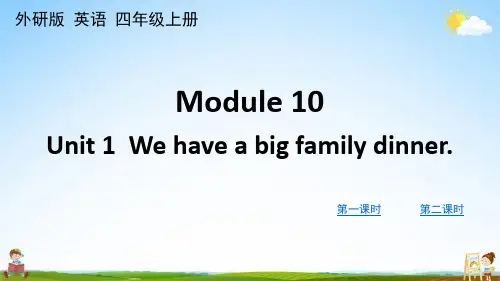 外研版四年级英语上册《Module 10 Unit 1》课堂教学课件PPT小学公开课