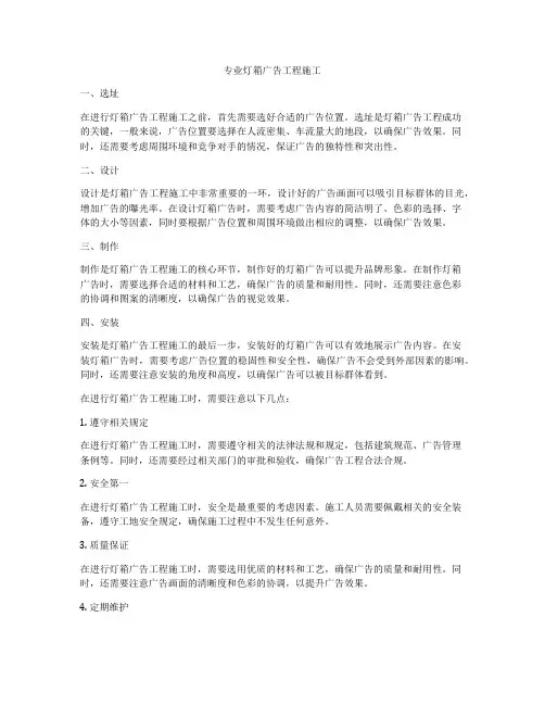 专业灯箱广告工程施工