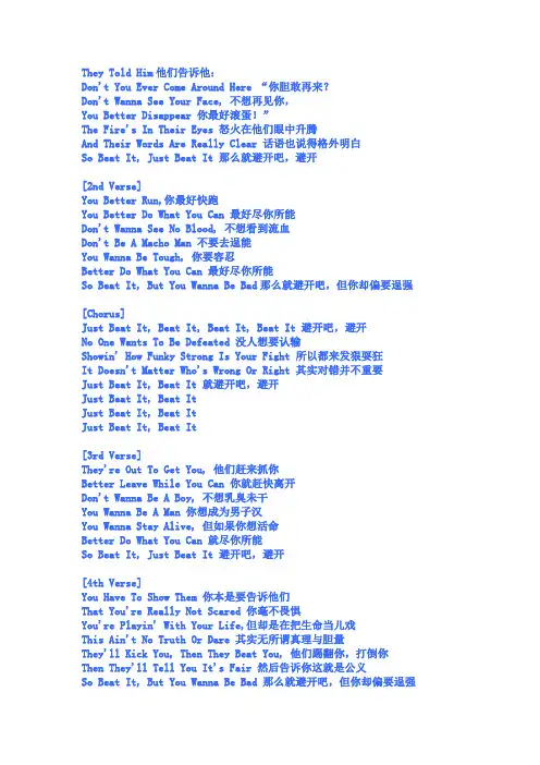 MJ迈克尔·杰克逊---Beat It中文歌词---血