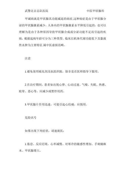 甲减的症状有哪些