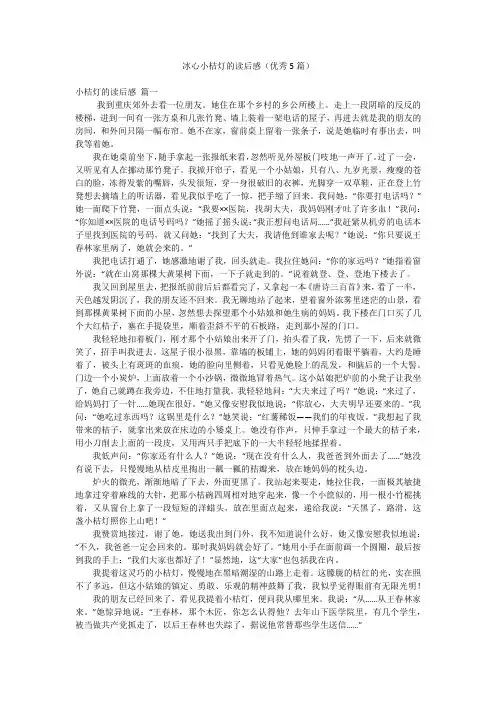冰心小桔灯的读后感(优秀5篇)