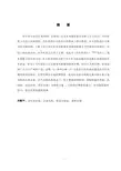 关于贝叶斯方法的若干研究论文
