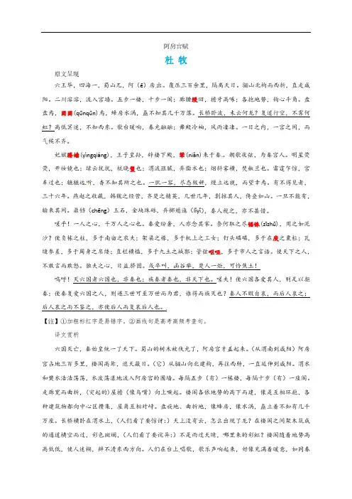 2021年新课标高中语文必背古诗文14篇