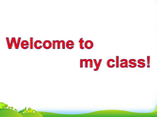 牛津译林版 7 上 Unit 1 Welcome 课件 (共26张PPT)