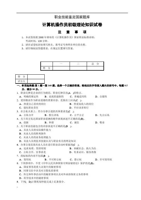 职业技能鉴定国家试题库