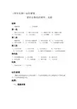 青年长拳图解